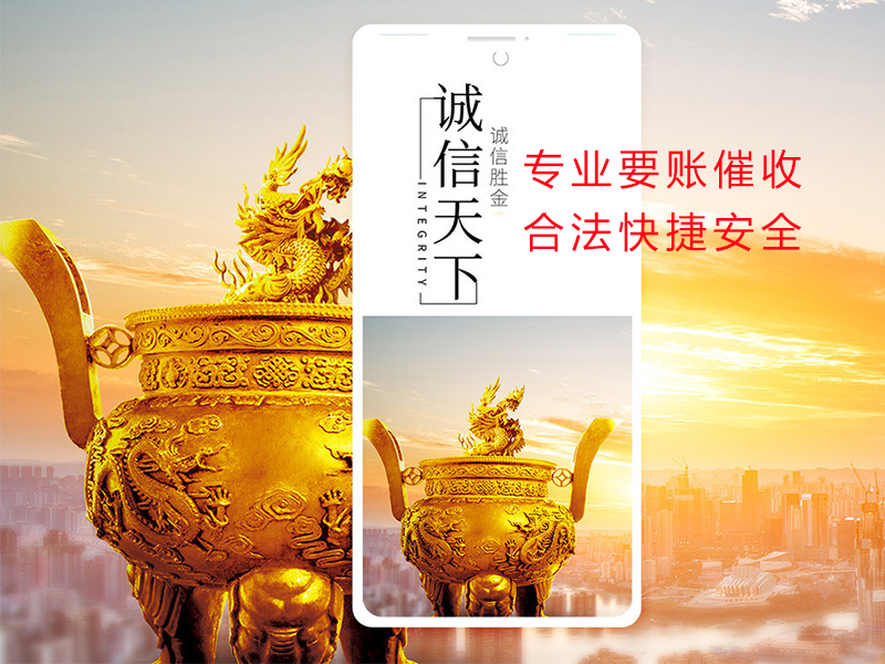 离石清欠公司